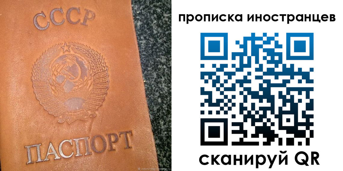 прописка для кредита в Переславль-Залесском