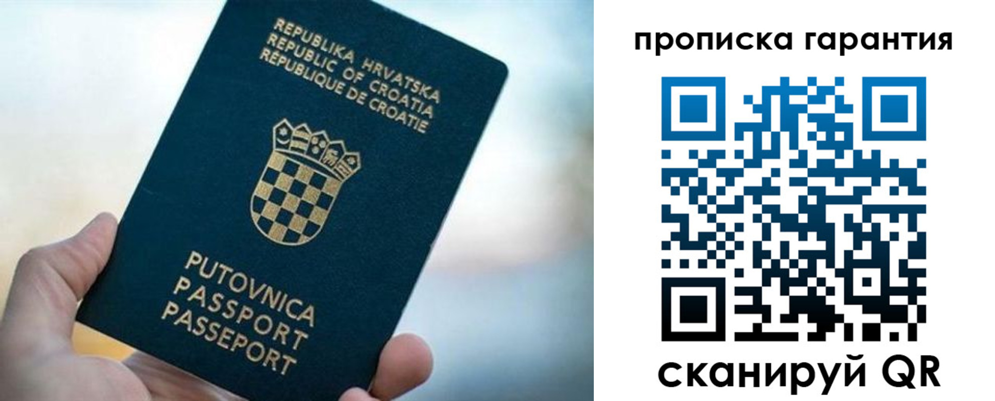 прописка в квартире в Переславль-Залесском